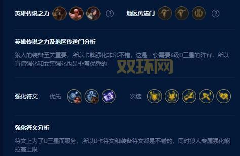 符文锁:英雄联盟S9赛季天赋加点攻略