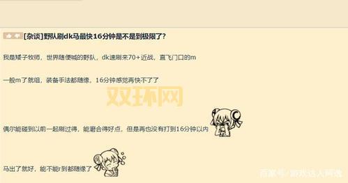 斯坦索姆速刷DK马技巧，告别漫长等待！