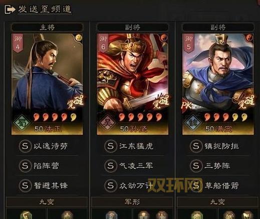 法正再临！三国志战略版新版法正强势崛起，值得培养吗？