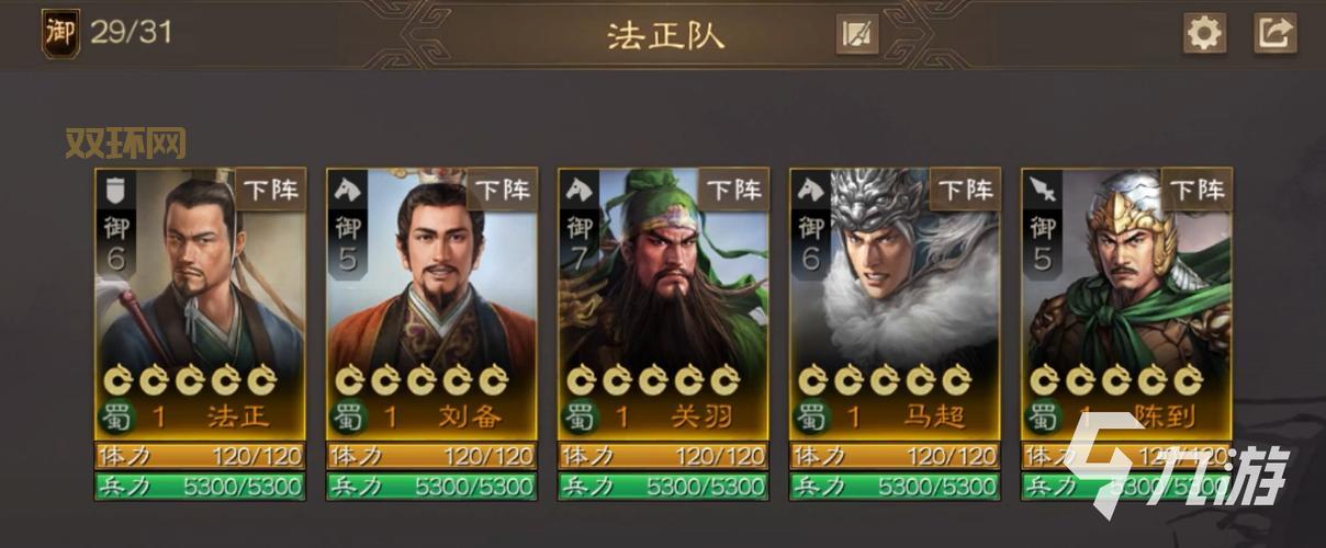 法正再临!三国志战略版新版法正强势崛起,值得培养吗?