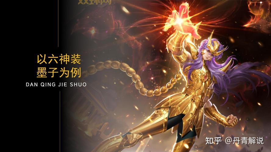 法术穿透：王者荣耀法师必备属性，提升伤害的关键！