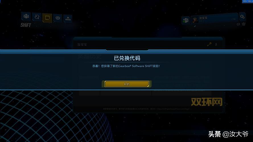 无主之地2金钥匙：正版玩家如何额外获得一把金钥匙？