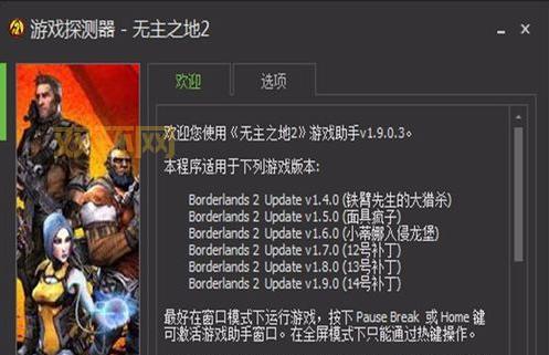 无主之地2金钥匙:正版玩家如何额外获得一把金钥匙?