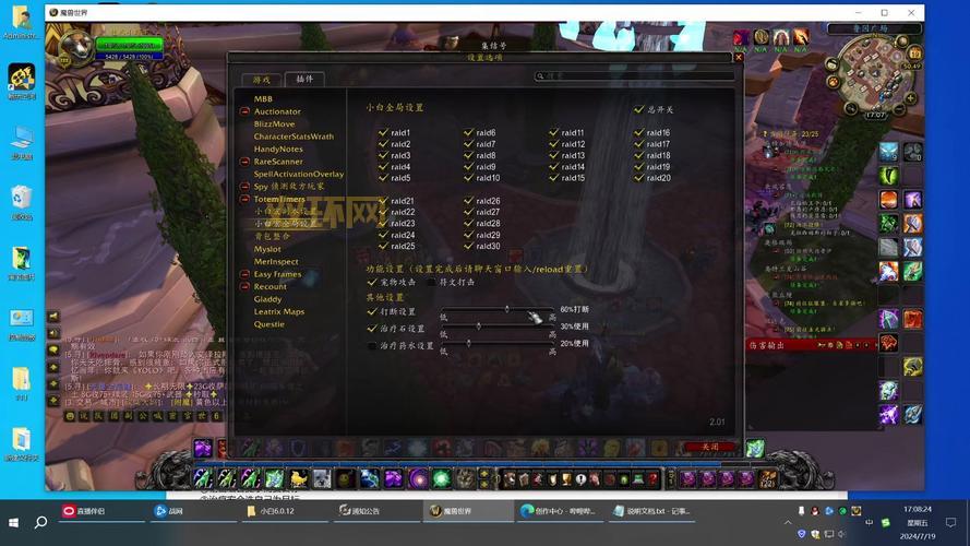 魔兽世界喊话宏：一键搞定团队沟通，提升游戏效率