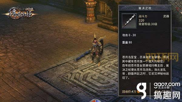 传奇永恒归真区全面解析:玩法、特色、攻略全揭秘!