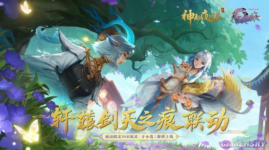 天之痕游戏下载：经典RPG，公测震撼开启！