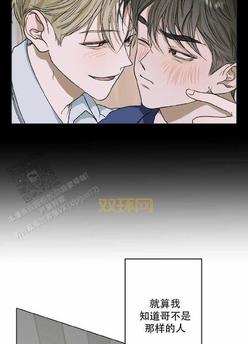 免耽漫画免费官网下载:2023最新版,全网最全耽美漫画库!