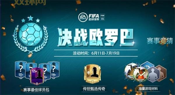 FIFA 2013 下载：史上最受欢迎足球游戏，带你体验绿茵魅力！
