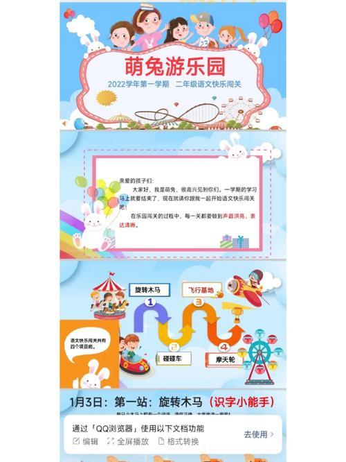 《知识就是力量2》益智解谜游戏:欢乐闯关,智慧升级!