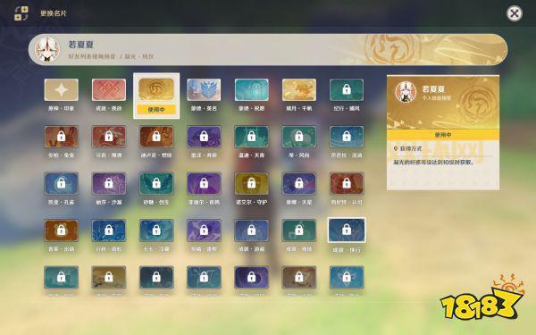 《原神》角色好感度等级有什么用？解锁专属名片！