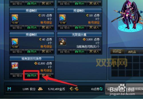 稀有装扮兑换券获取途径详解：活动、商城、购买全方位解析！