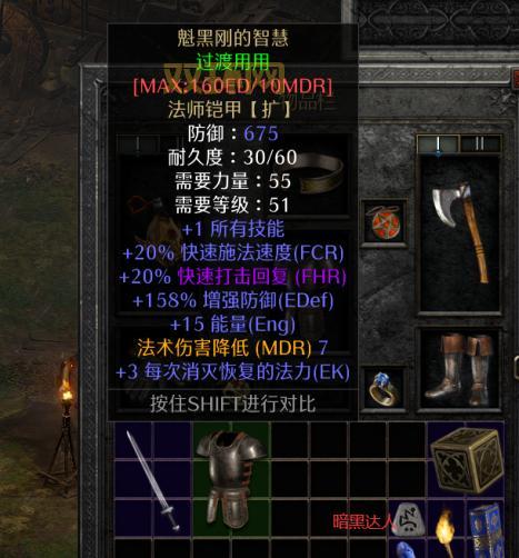 符文锁任务详解：四个骷髅头的秘密！