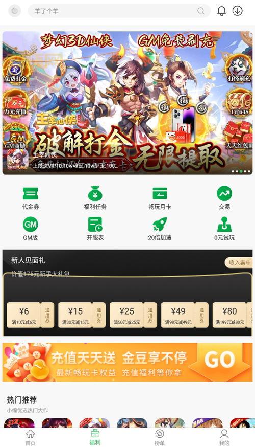 百分网安卓游戏下载：最新最热游戏，尽在百分网！