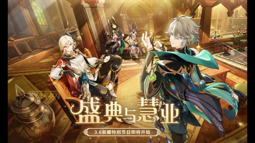 原神3.4前瞻直播:1月6日晚20:00,带你抢先体验新版本!