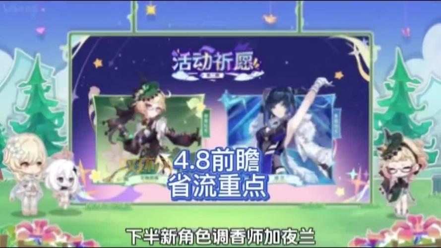 原神3.4前瞻直播:1月6日晚20:00,带你抢先体验新版本!