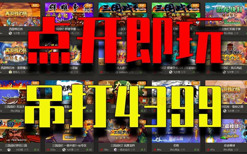 网络游戏免费下载：最新热门游戏一网打尽！