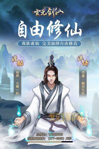 人生重启模拟器修仙版攻略：修仙秘籍，助你飞升成仙