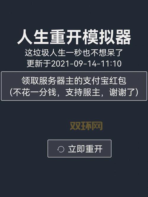 人生重启模拟器修仙版攻略：修仙秘籍，助你飞升成仙