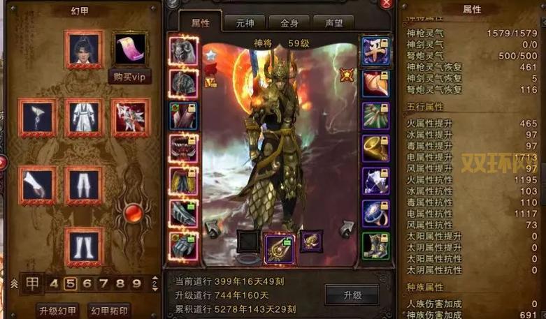 斗战神神将武器附灵指南：元素系、重枪系如何选择？