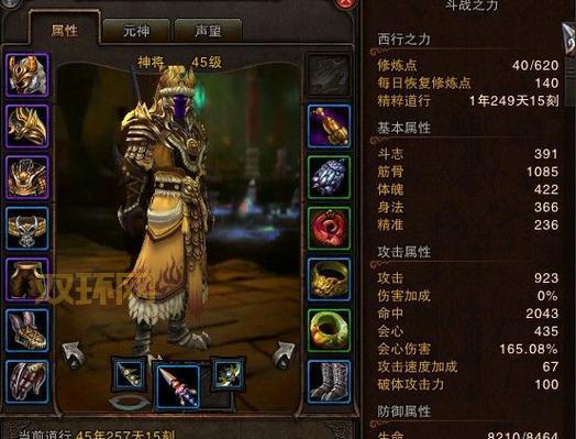 斗战神神将武器附灵指南:元素系、重枪系如何选择?