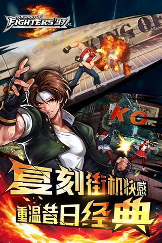 拳皇97风云再起手机版下载:街机回忆,掌上重燃
