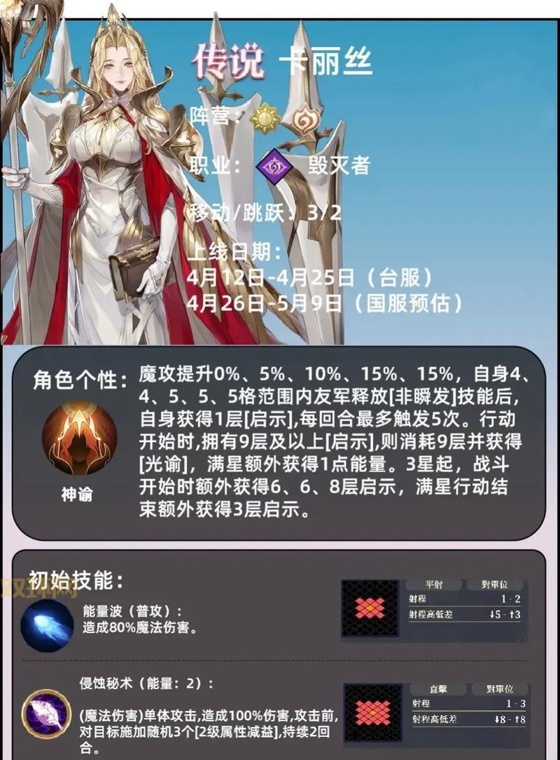 龙之谷呐喊者技能加点：卡莉技能全点满，幽灵之魂必加！