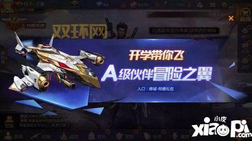 《魂斗罗归来》占领粉碎者据点技巧：3V3对战模式，自由组合阵容