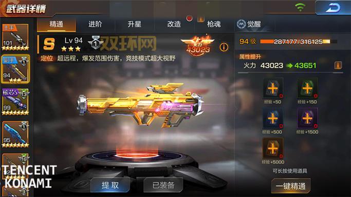 《魂斗罗归来》占领粉碎者据点技巧：3V3对战模式，自由组合阵容