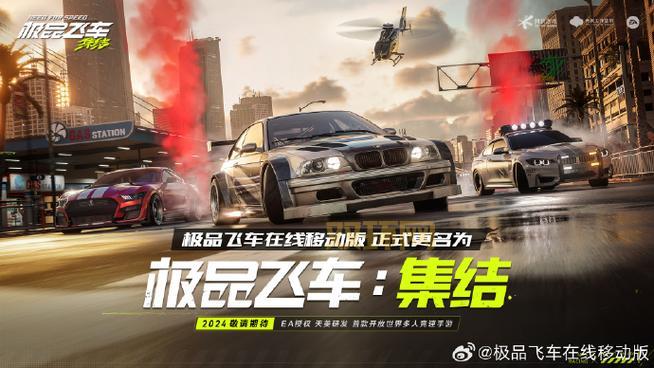 天天飞车官网:经典赛车手游即将停服,珍藏回忆