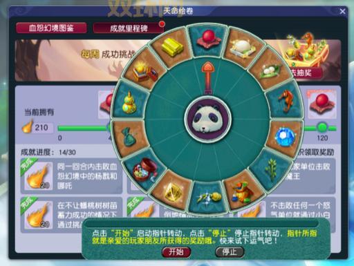 梦幻西游答题器下载 - 轻松过关,不再烦恼!