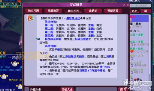 梦幻西游答题器下载 - 轻松过关,不再烦恼!