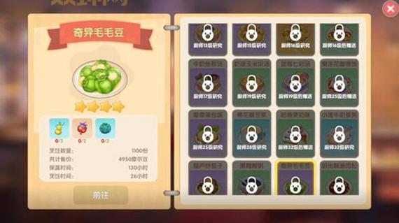 摩尔庄园毛毛爆囧菇制作攻略：食材获取、烹饪方法全解析