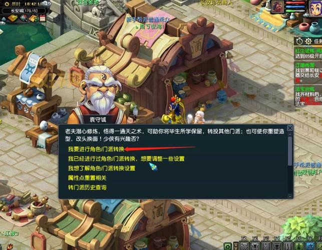 梦幻西游门派转换攻略：条件、流程、注意事项全解析