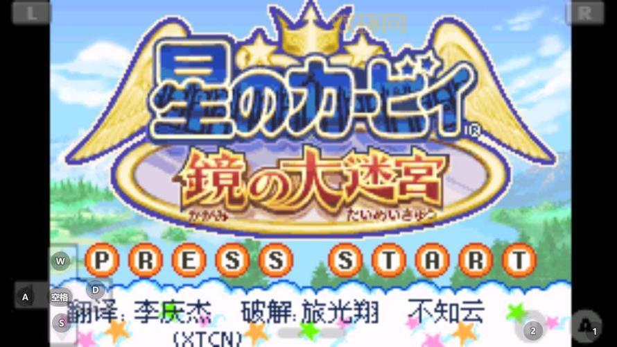 星之卡比镜之迷宫下载：华军软件园提供免费高速下载服务！