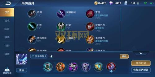 瘟疫法师出装解析：肉装还是输出？