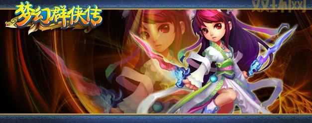 梦幻群侠传3正式版下载：开启你的武侠之旅！