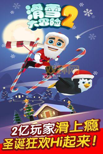 滑雪大冒险安卓版下载：体验惊险刺激的滑雪之旅！