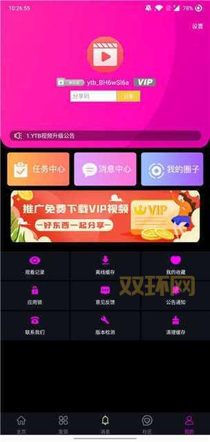 糖心app免费下载安装：年轻人的交友神器，语音连麦，寻找你的声音！