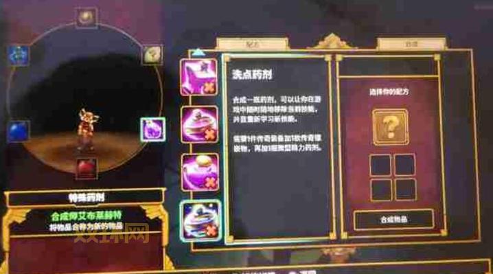 火炬之光2洗点攻略:技能点重置、属性点重置,让你重塑角色!