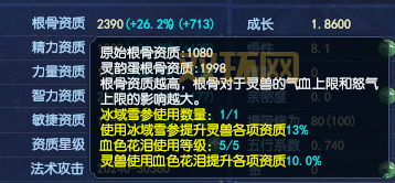倩女幽魂灵兽悟性怎么提升？教你快速提升灵兽悟性！