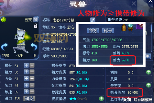 倩女幽魂灵兽悟性怎么提升?教你快速提升灵兽悟性!