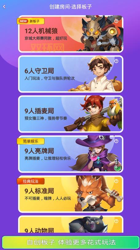 口袋狼人杀手机版：社交语音推理，打造线上狼人杀盛宴