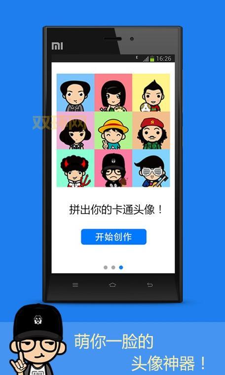 手机下载Myotee脸萌：让你的聊天更生动