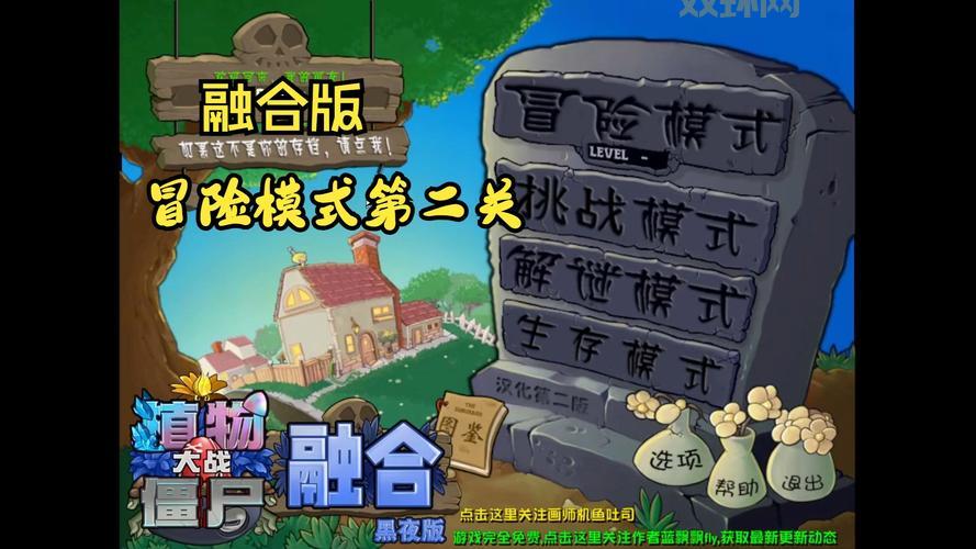 植物大战僵尸2中文版下载:全新冒险,等你体验!