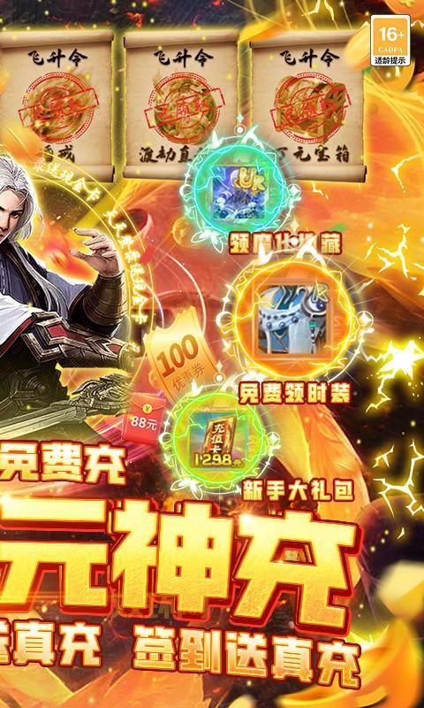 仙域2新手卡福利大放送！开局就赢，轻松升级