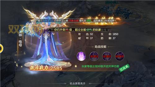 仙域2新手卡福利大放送！开局就赢，轻松升级