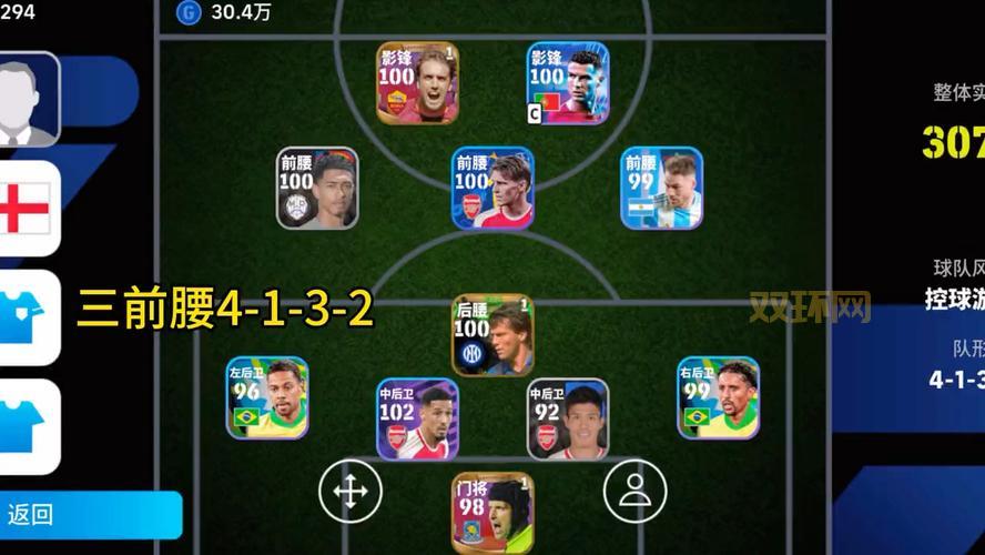 实况足球2013最强阵容：打造属于你的梦幻球队！