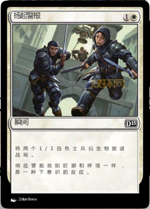 万智牌2015：经典对决，智慧与策略的较量