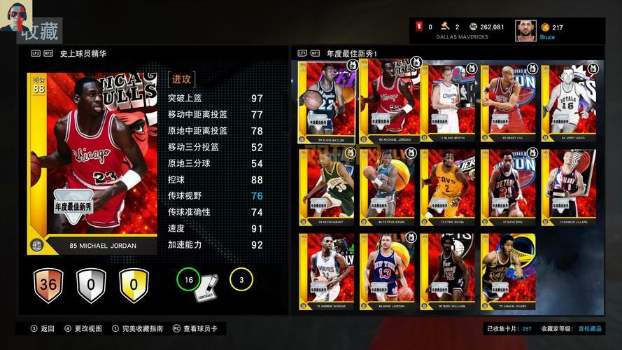 MyNBA2K17:收集你的NBA球星,组建你的梦幻球队!