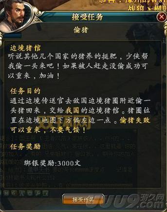 御龙在天偷猪技巧：花猪刷新时间、地点、偷猪攻略！